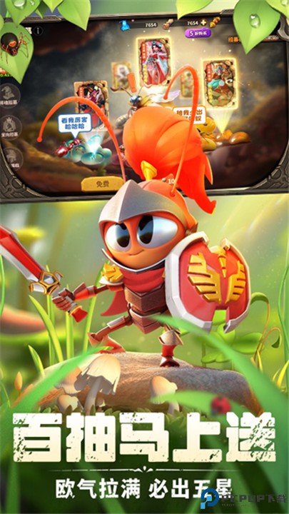 蚁族崛起神树之战手游