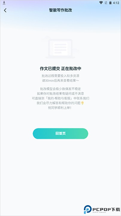 扇贝考研app