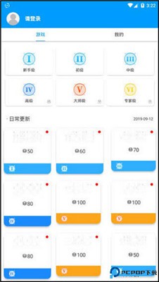 数独大本营