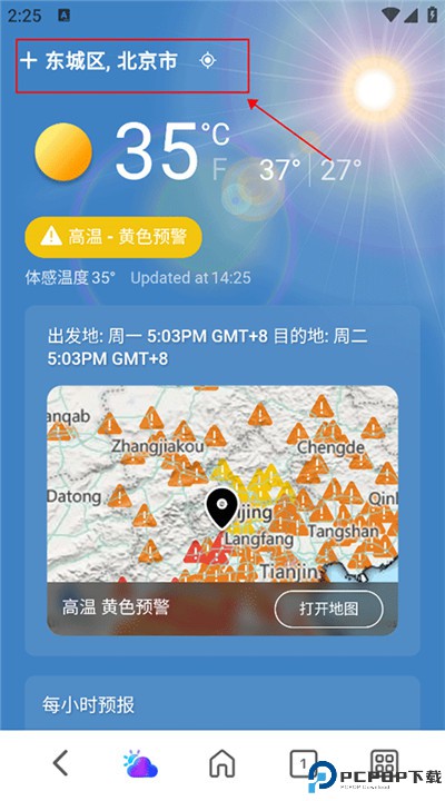 微软天气app