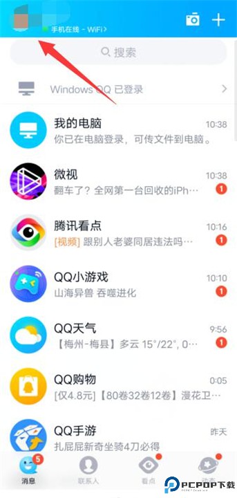 qq空间