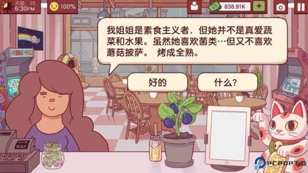 可口的披萨美味的披萨安卓版