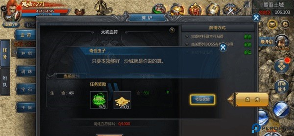 王者传奇手游