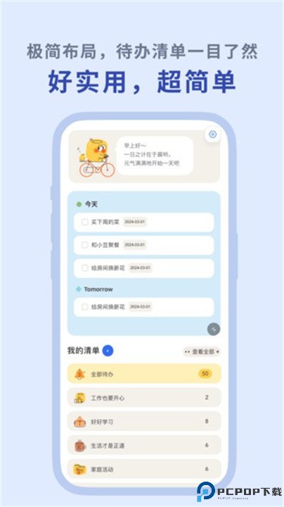 罐头清单app
