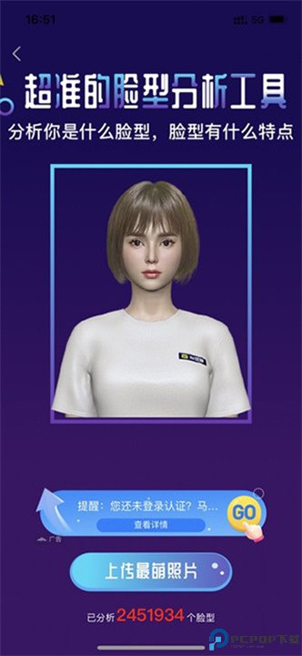 试发型相机app
