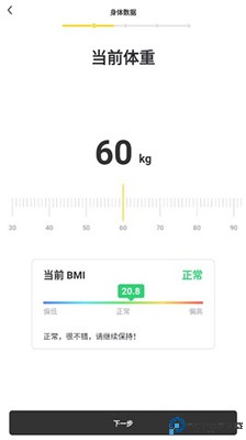 硬汗健身手机app