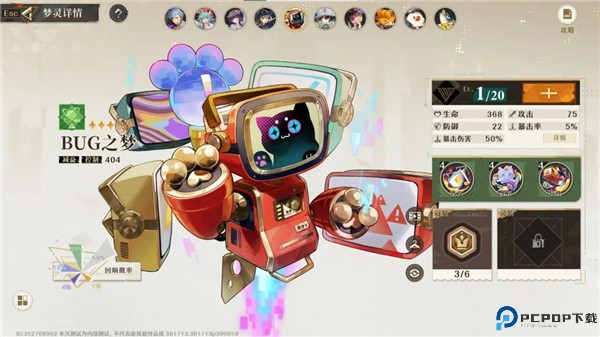 无尽梦回手机版