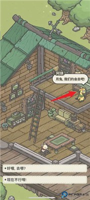 月兔奥德赛手游