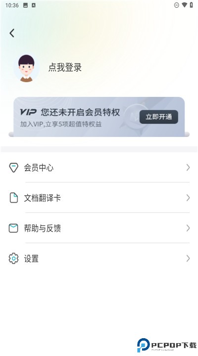 拍照语音翻译软件