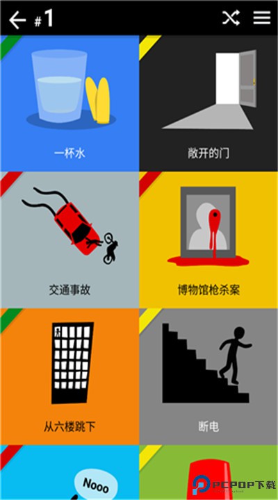 黑暗故事手游