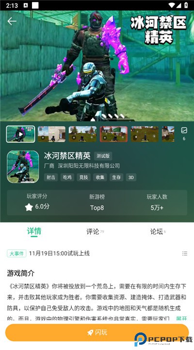 4399游戏盒安卓版