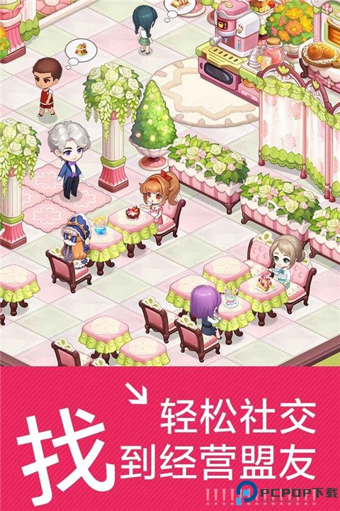 创意甜品屋手游