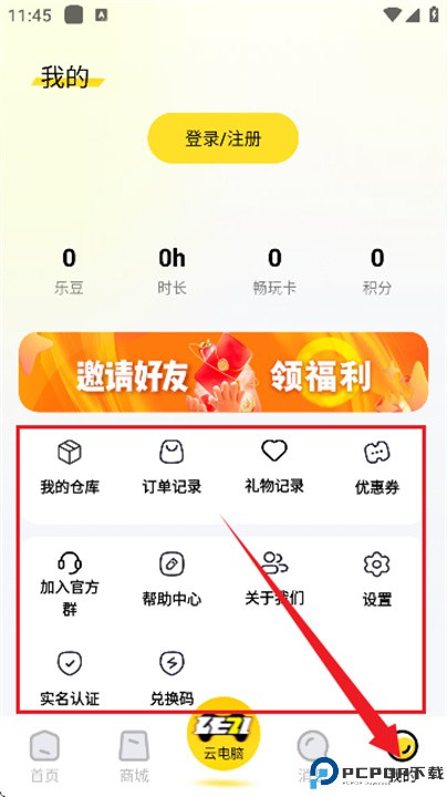乐子云游
