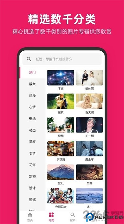 图片搜搜app