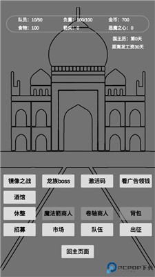 文字恶魔城