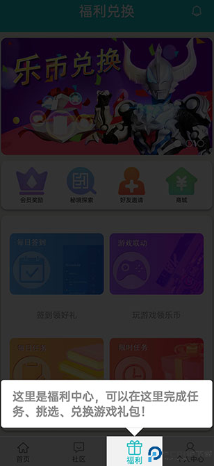 乐社区