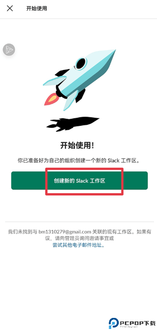 slack安卓版