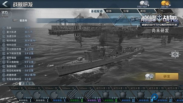 巅峰战舰手机版