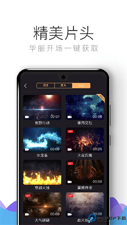 拍大师app