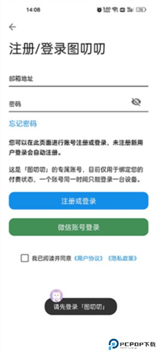 图叨叨