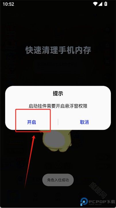oppo互动桌面软件