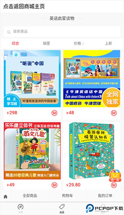 空中英语app