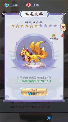 修仙传说