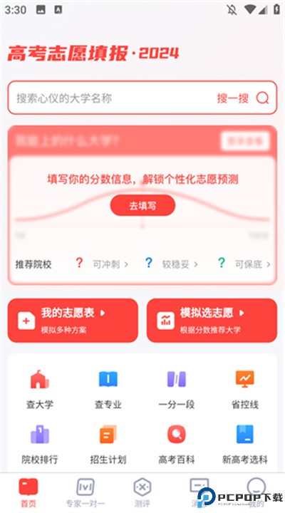 阳光高考网安卓