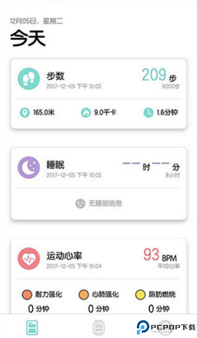 dafit智能手表app