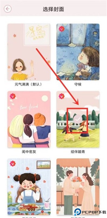 卡哇伊手帐