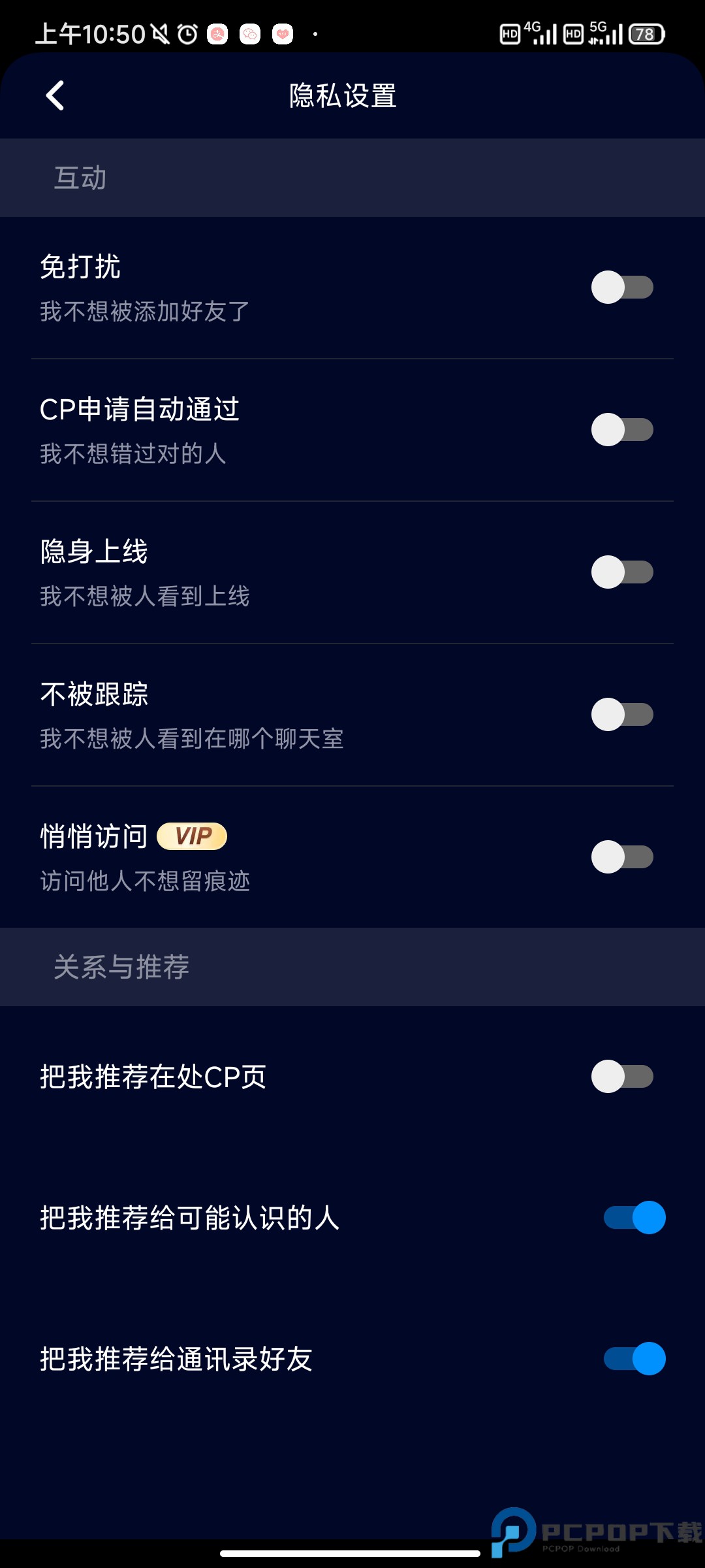 扩圈交友app