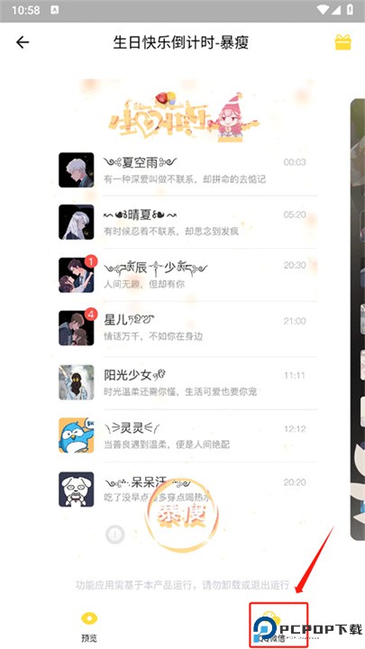 全局透明壁纸app
