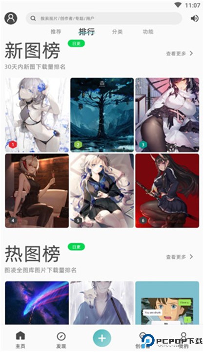 图凌壁纸