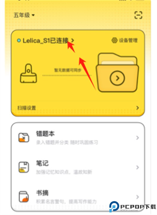 度同学