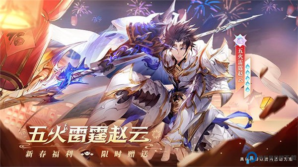 三国志幻想大陆手机版