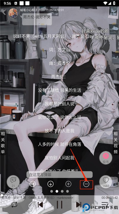 轻音社app安卓