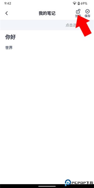 懒猫笔记本