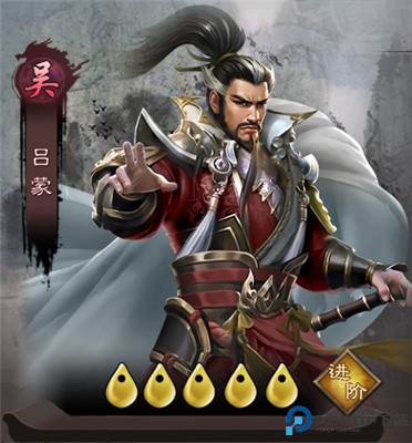 城防三国志