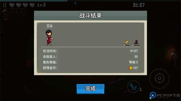 闯关专家手游
