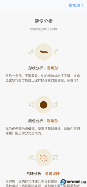 便了么
