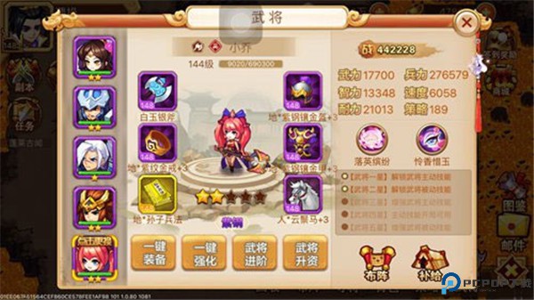 乱世曹操传手游