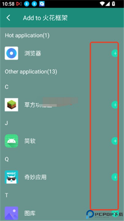 火花框架软件