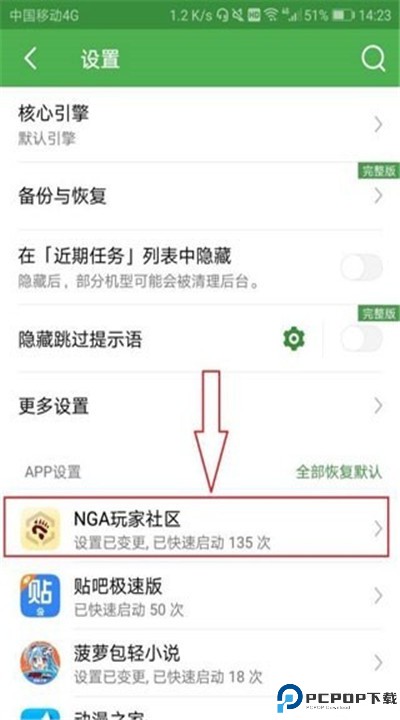 轻启动app
