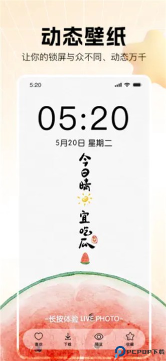 口袋壁纸安卓版