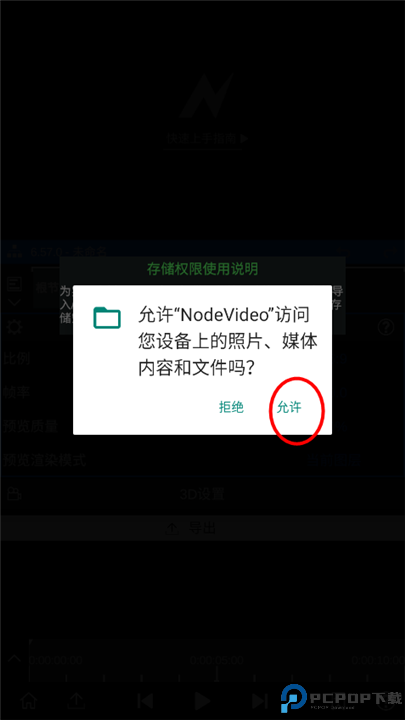 nodevideo最新版