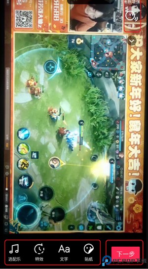 抖音极速版