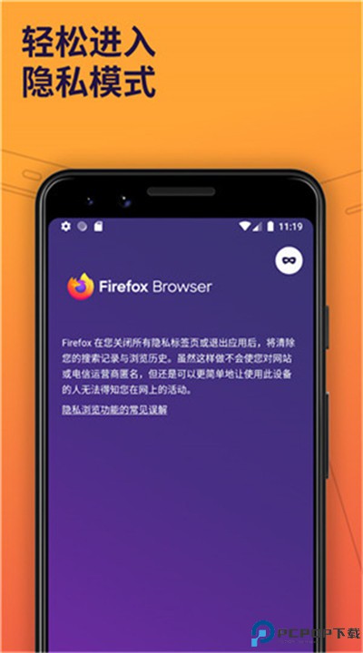 火狐浏览器app