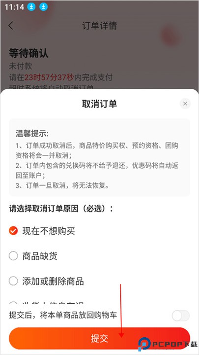 九机网安卓版
