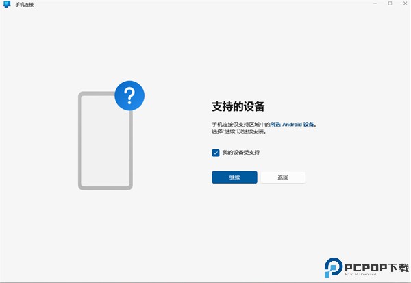 escrcpy手机投屏