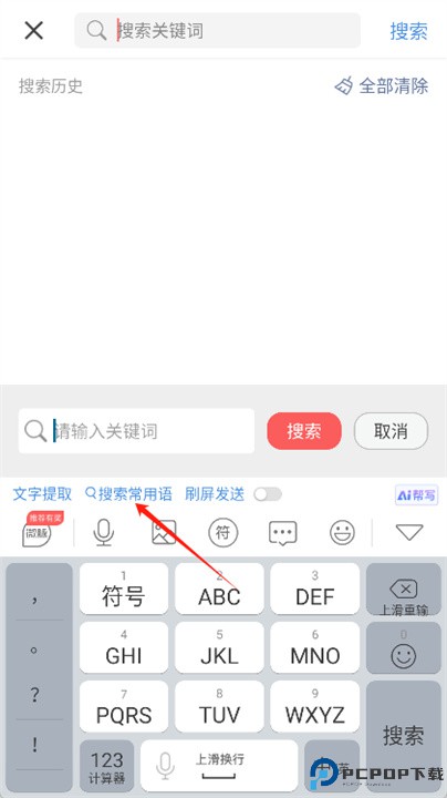 微脉输入法app